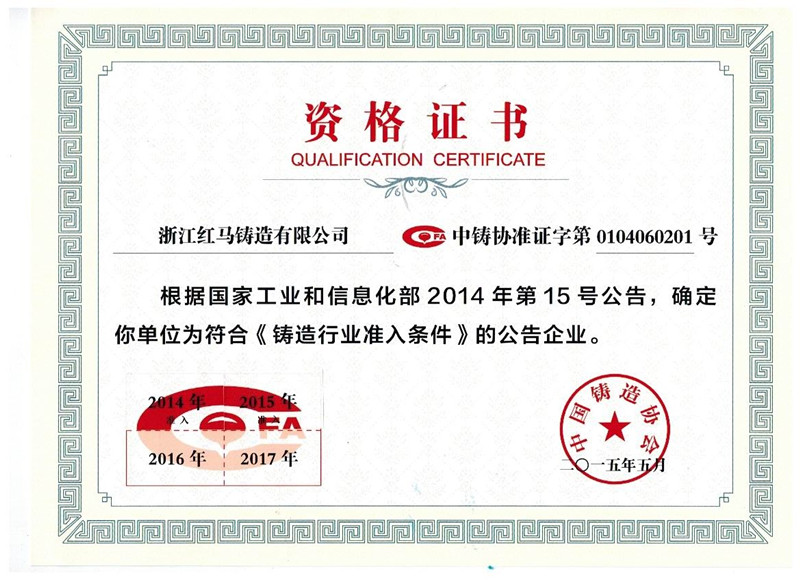 1471591664493194.jpg 准入证书_副本.jpg